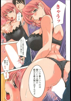 Page 12 of Soutennenshoku Oneesan-jiru