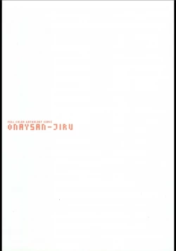 Page 3 of Soutennenshoku Oneesan-jiru