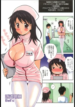 Page 56 of Soutennenshoku Oneesan-jiru