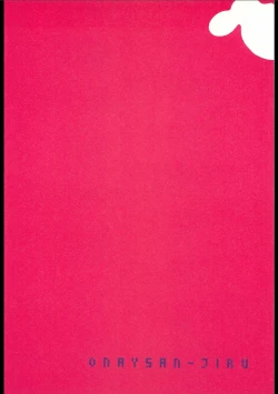 Page 75 of Soutennenshoku Oneesan-jiru