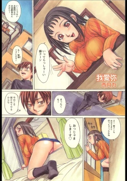 Page 86 of Soutennenshoku Oneesan-jiru