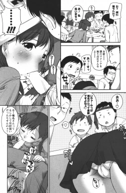 Page 117 of COMIC Men's Young 2011-04