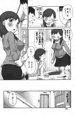 Page 119 of COMIC Men's Young 2011-04