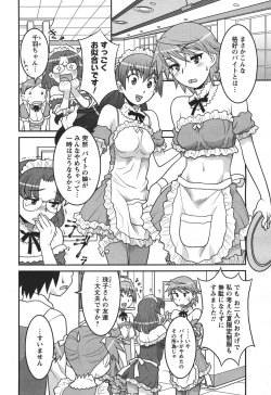 Page 13 of COMIC Men's Young 2011-04