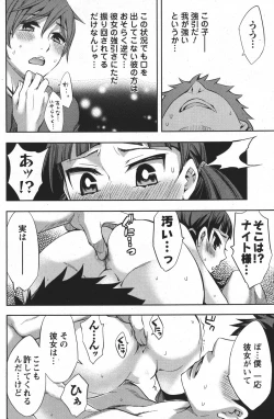 Page 147 of COMIC Men's Young 2011-04