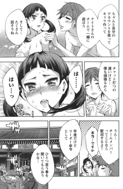 Page 158 of COMIC Men's Young 2011-04