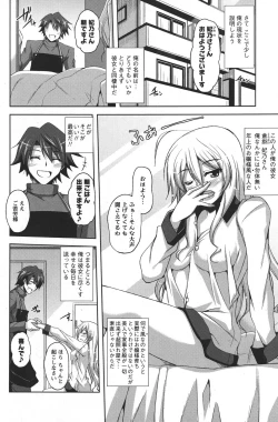 Page 161 of COMIC Men's Young 2011-04