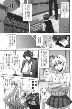 Page 162 of COMIC Men's Young 2011-04