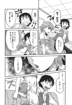 Page 17 of COMIC Men's Young 2011-04