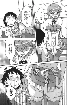 Page 18 of COMIC Men's Young 2011-04