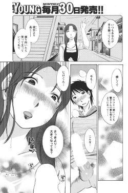 Page 190 of COMIC Men's Young 2011-04