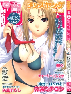 Page 1 of COMIC Men's Young 2011-04