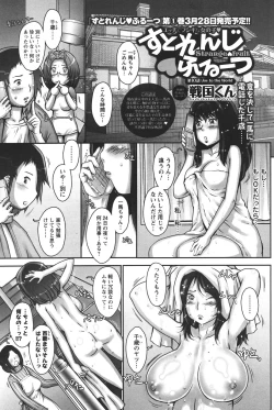 Page 202 of COMIC Men's Young 2011-04