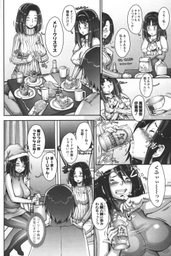 Page 207 of COMIC Men's Young 2011-04