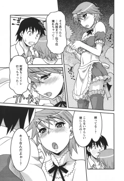 Page 22 of COMIC Men's Young 2011-04