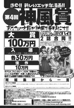 Page 249 of COMIC Men's Young 2011-04