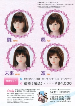 Page 259 of COMIC Men's Young 2011-04