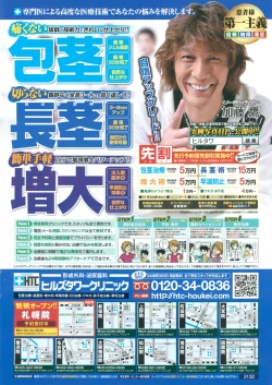 Page 2 of COMIC Men's Young 2011-04