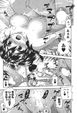 Page 58 of COMIC Men's Young 2011-04