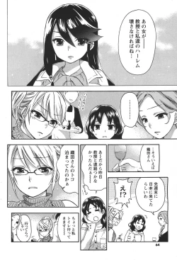 Page 63 of COMIC Men's Young 2011-04