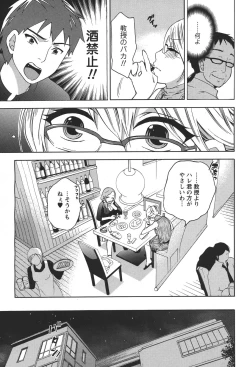 Page 64 of COMIC Men's Young 2011-04