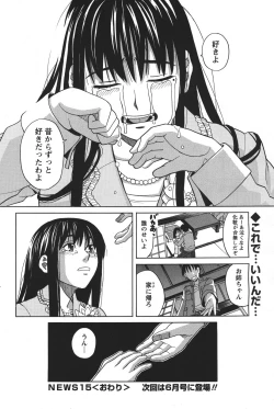 Page 91 of COMIC Men's Young 2011-04