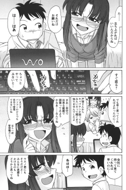 Page 94 of COMIC Men's Young 2011-04