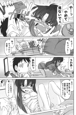 Page 98 of COMIC Men's Young 2011-04