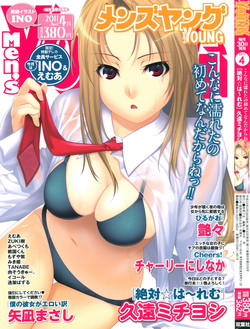 Download COMIC Men's Young 2011-04