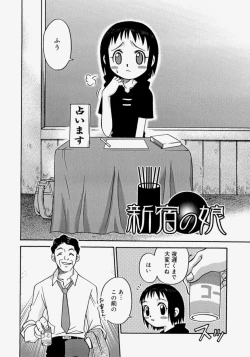 Page 124 of Hina Bambi