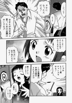 Page 127 of Hina Bambi