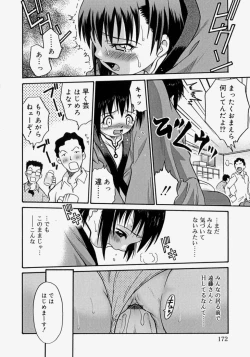 Page 172 of Hina Bambi