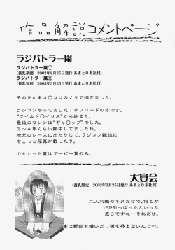 Page 179 of Hina Bambi