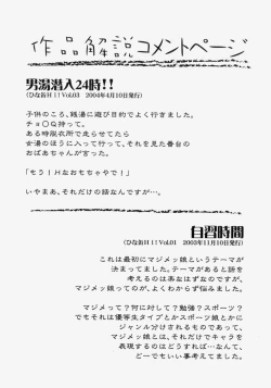 Page 55 of Hina Bambi