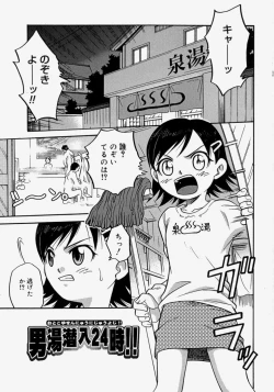 Page 7 of Hina Bambi