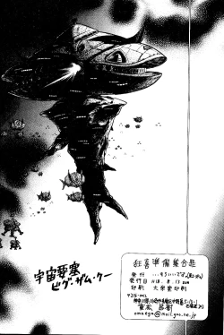 Page 24 of Kyouki Junbi Shuugouzai