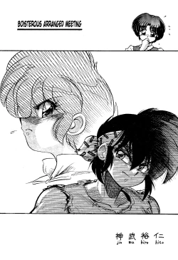 Page 4 of Kyouki Junbi Shuugouzai