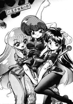 Download Kyouki Junbi Shuugouzai