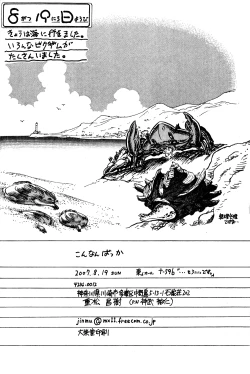 Page 29 of Konnan Bakka