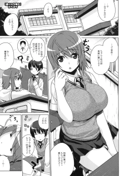 Page 44 of Shinzui EARLY SUMMER ver. Vol. 2