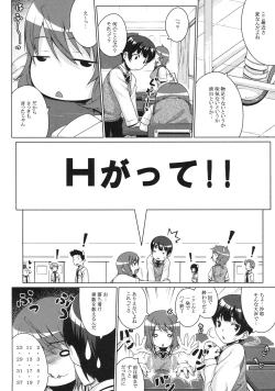 Page 45 of Shinzui EARLY SUMMER ver. Vol. 2