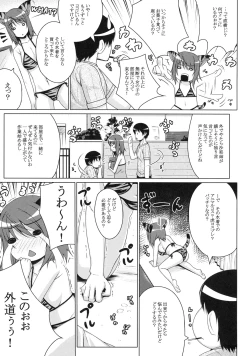 Page 48 of Shinzui EARLY SUMMER ver. Vol. 2