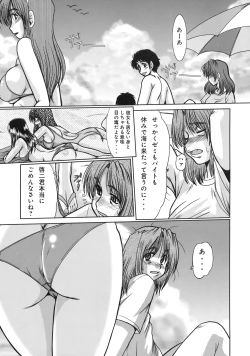 Page 64 of Shinzui EARLY SUMMER ver. Vol. 2