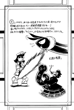 Page 28 of Burei sen man | Highly Rude