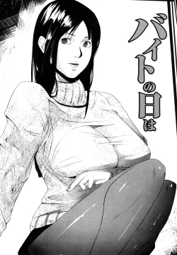 Page 112 of Ingo Kanojo