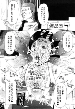 Page 143 of Ingo Kanojo