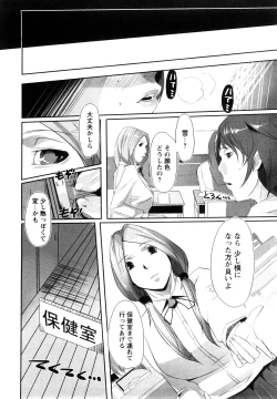 Page 147 of Ingo Kanojo