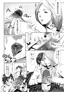 Page 151 of Ingo Kanojo