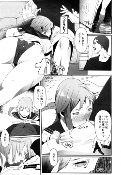 Page 168 of Ingo Kanojo