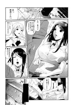 Page 41 of Ingo Kanojo